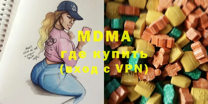 MDMA кристаллы  сколько стоит  Чкаловск 